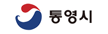 통영시